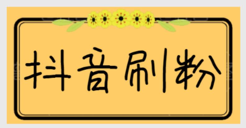 2022年抖音運營技巧攻略